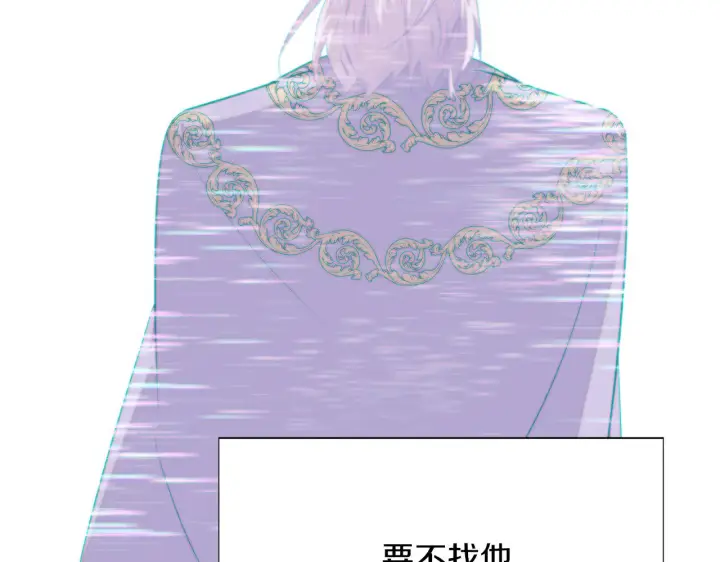 《被反派识破了身份》第96话 迫不得已图167