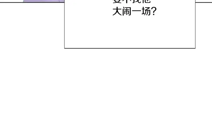 《被反派识破了身份》第96话 迫不得已图168