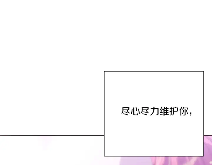 《被反派识破了身份》第96话 迫不得已图171