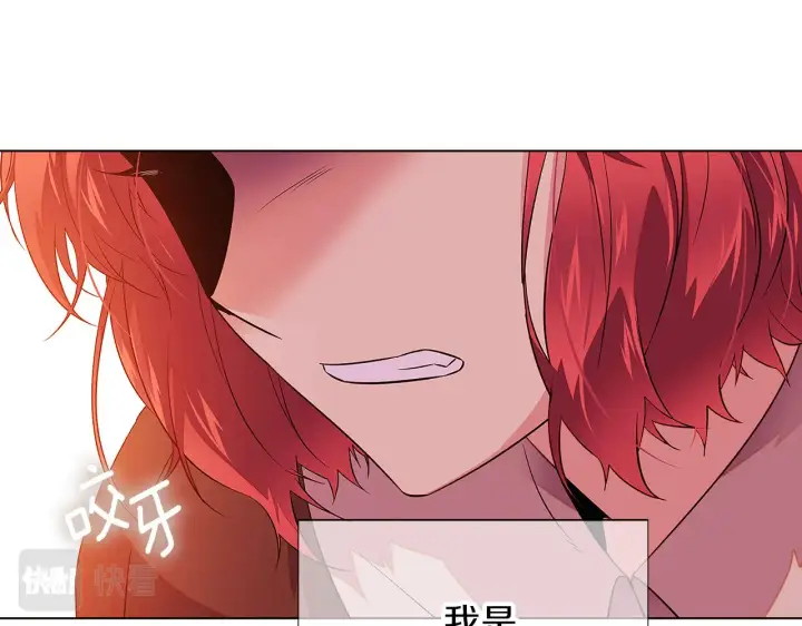《被反派识破了身份》第96话 迫不得已图173