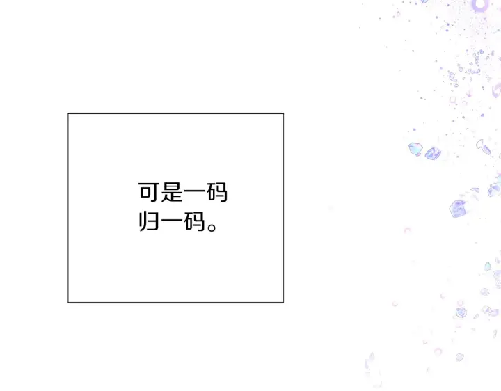 《被反派识破了身份》第96话 迫不得已图178
