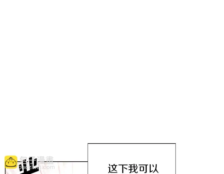 《被反派识破了身份》第96话 迫不得已图18