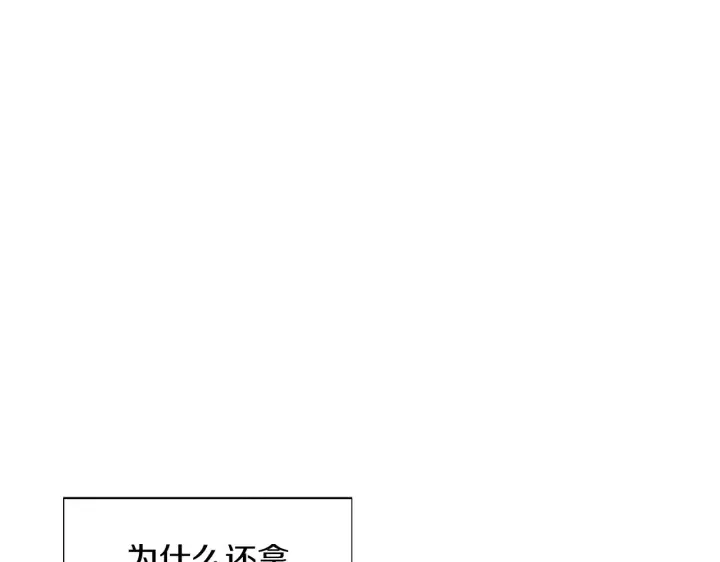 《被反派识破了身份》第96话 迫不得已图182
