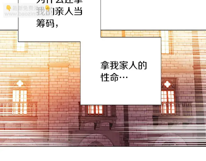 《被反派识破了身份》第96话 迫不得已图183