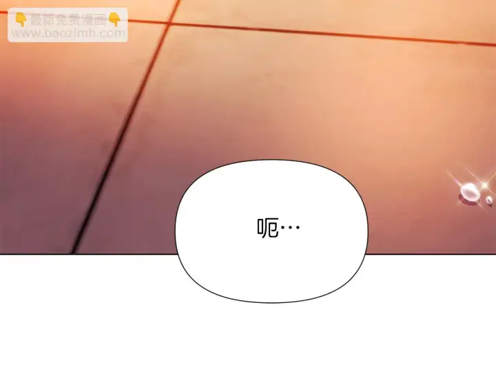 《被反派识破了身份》第96话 迫不得已图192