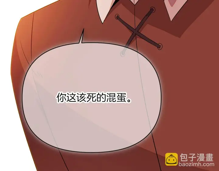 《被反派识破了身份》第96话 迫不得已图198