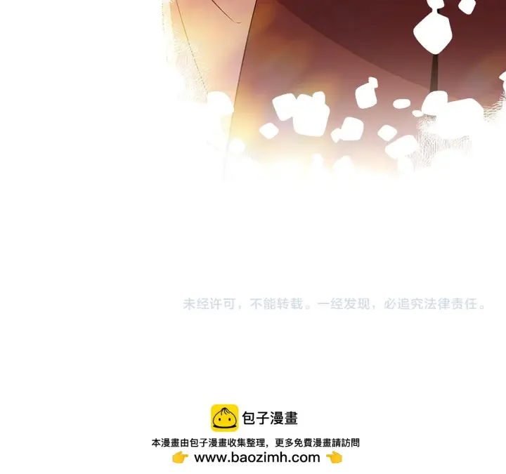 《被反派识破了身份》第96话 迫不得已图200