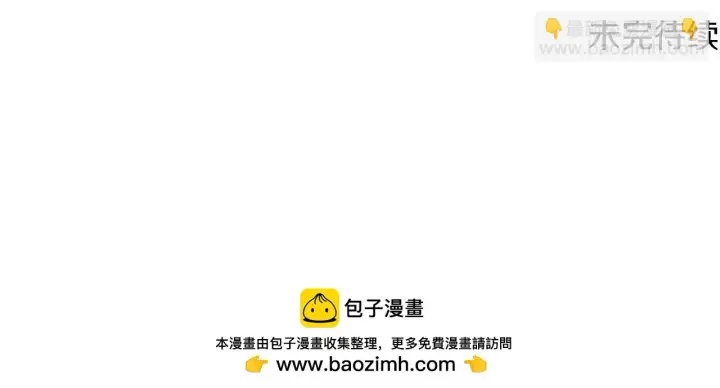 《被反派识破了身份》第96话 迫不得已图201