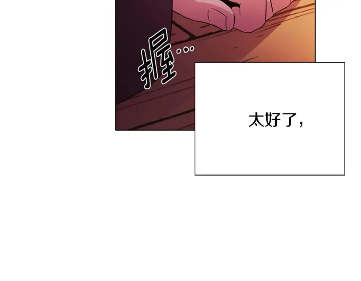 《被反派识破了身份》第96话 迫不得已图22