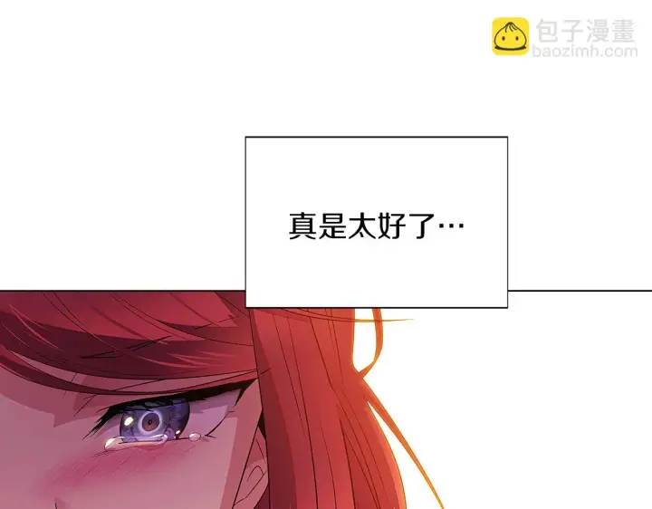 《被反派识破了身份》第96话 迫不得已图24