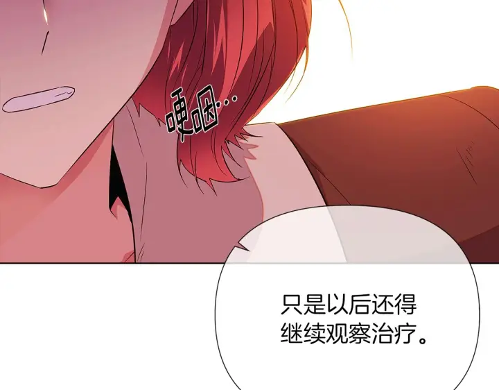 《被反派识破了身份》第96话 迫不得已图25