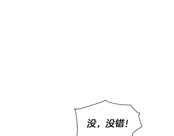 《被反派识破了身份》第96话 迫不得已图28