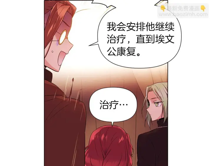 《被反派识破了身份》第96话 迫不得已图29
