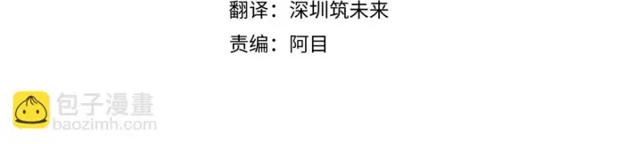 《被反派识破了身份》第96话 迫不得已图4