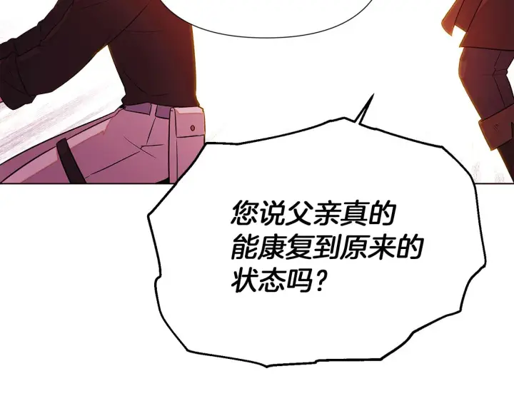《被反派识破了身份》第96话 迫不得已图46