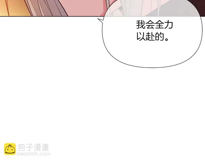 《被反派识破了身份》第96话 迫不得已图49