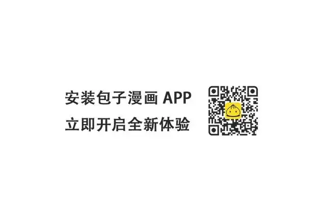 《被反派识破了身份》第96话 迫不得已图52