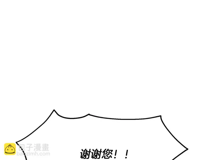 《被反派识破了身份》第96话 迫不得已图59