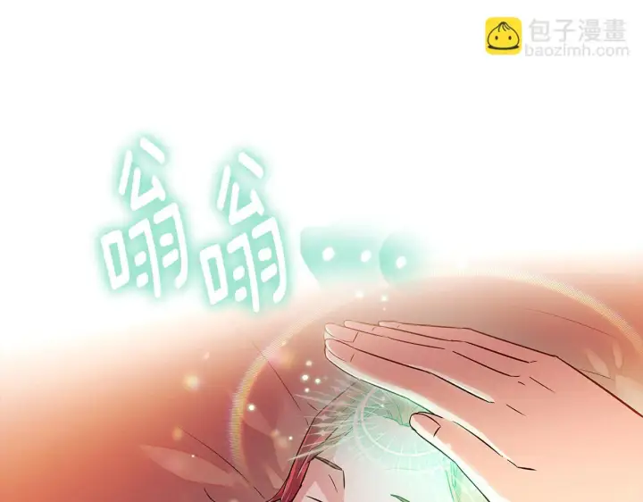 《被反派识破了身份》第96话 迫不得已图6