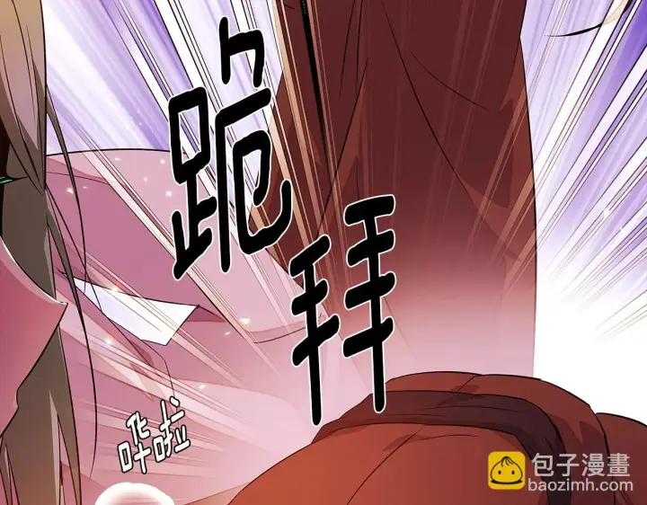 《被反派识破了身份》第96话 迫不得已图61