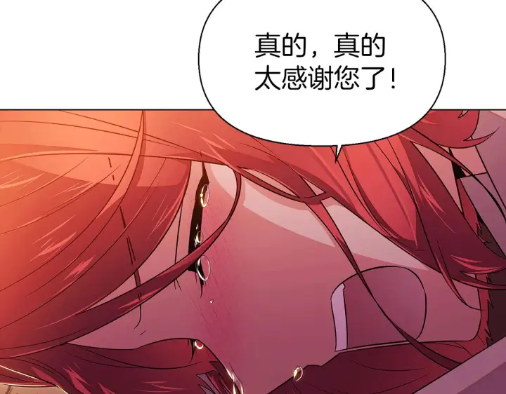 《被反派识破了身份》第96话 迫不得已图64