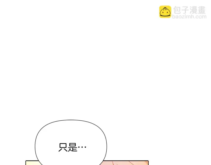 《被反派识破了身份》第96话 迫不得已图66