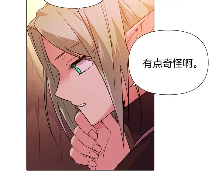 《被反派识破了身份》第96话 迫不得已图67