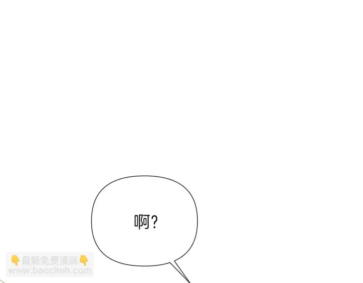 《被反派识破了身份》第96话 迫不得已图68