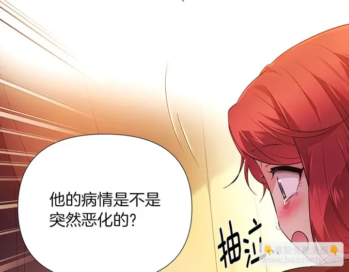 《被反派识破了身份》第96话 迫不得已图69