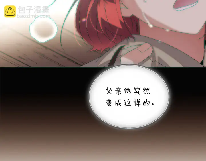 《被反派识破了身份》第96话 迫不得已图73