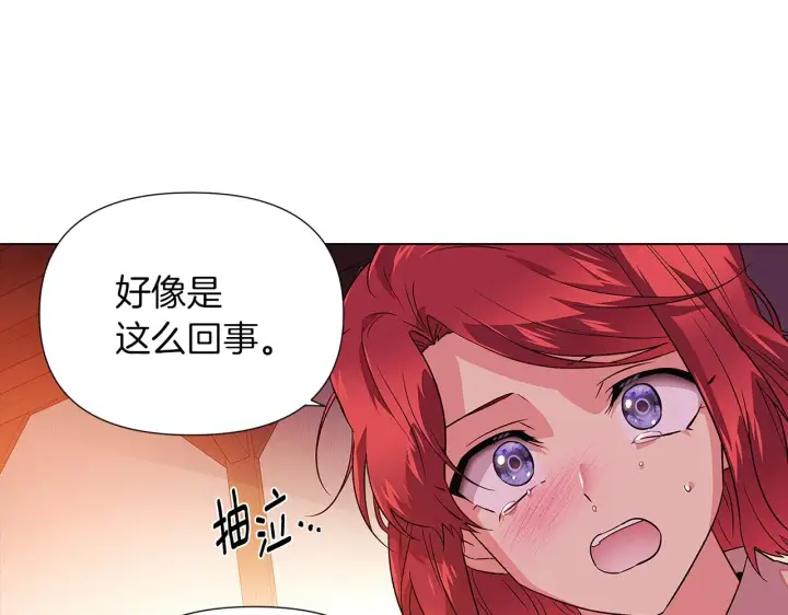 《被反派识破了身份》第96话 迫不得已图75