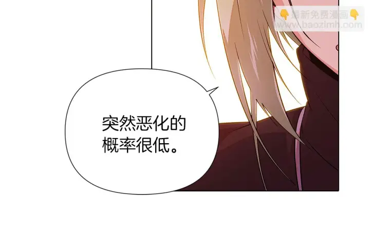 《被反派识破了身份》第96话 迫不得已图78
