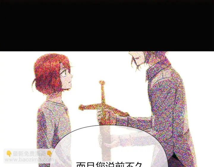 《被反派识破了身份》第96话 迫不得已图80