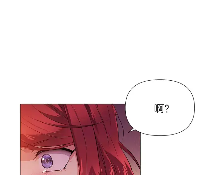 《被反派识破了身份》第96话 迫不得已图82