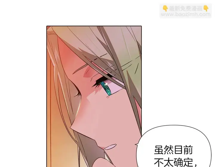 《被反派识破了身份》第96话 迫不得已图85