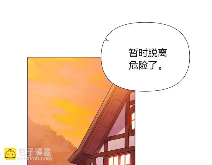 《被反派识破了身份》第96话 迫不得已图9