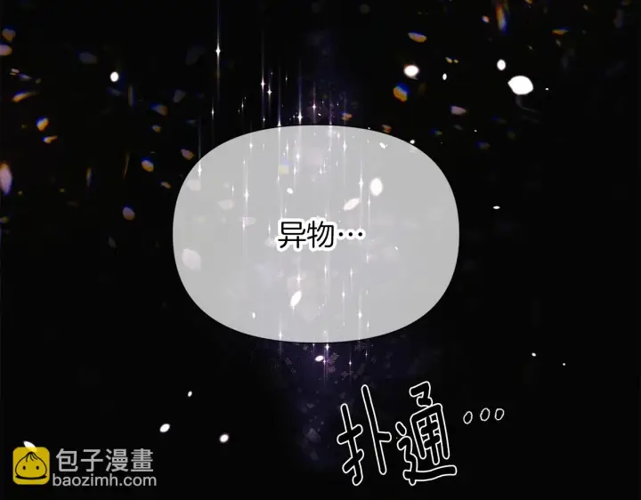 《被反派识破了身份》第96话 迫不得已图93