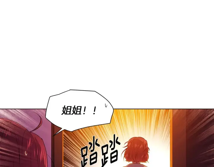 《被反派识破了身份》第97话 谎言的代价图10