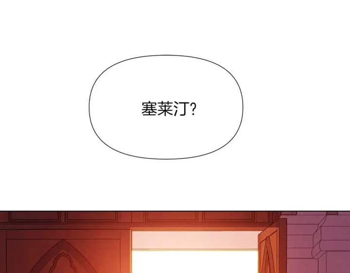 《被反派识破了身份》第97话 谎言的代价图105