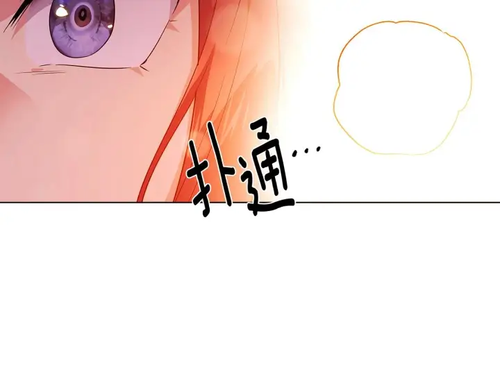 《被反派识破了身份》第97话 谎言的代价图116