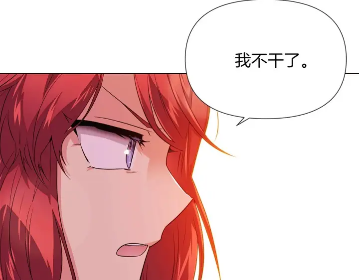 《被反派识破了身份》第97话 谎言的代价图120
