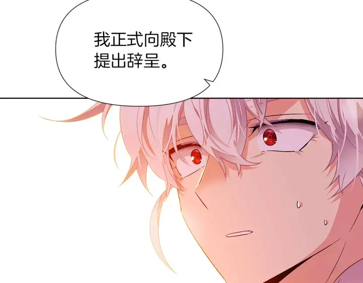 《被反派识破了身份》第97话 谎言的代价图124