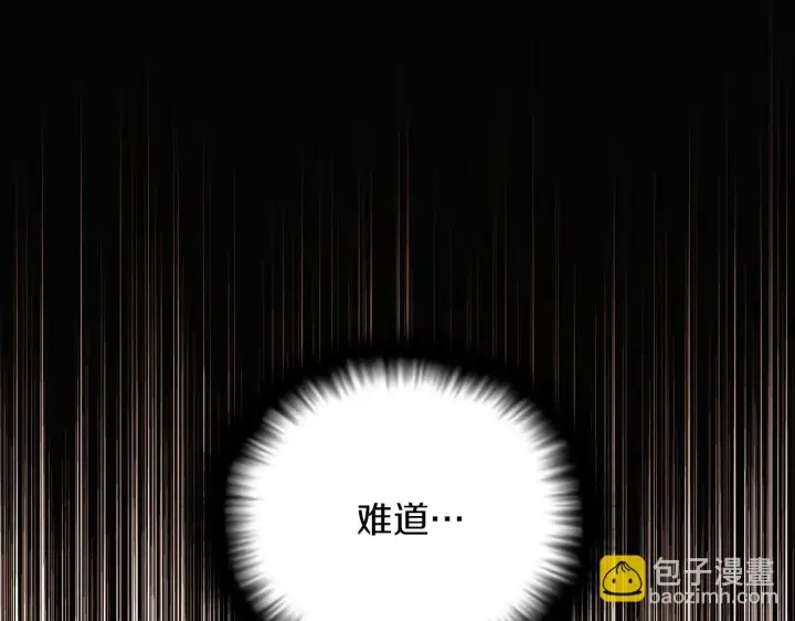 《被反派识破了身份》第97话 谎言的代价图127