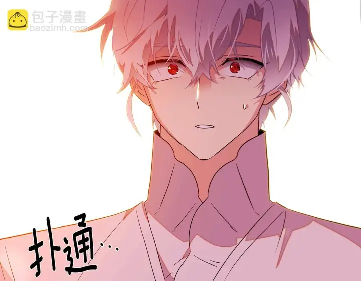 《被反派识破了身份》第97话 谎言的代价图133