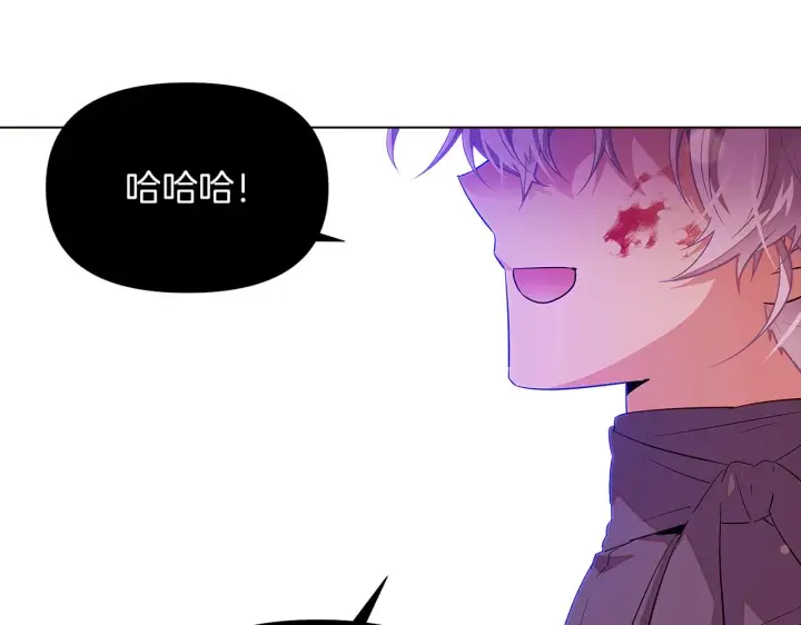 《被反派识破了身份》第97话 谎言的代价图136