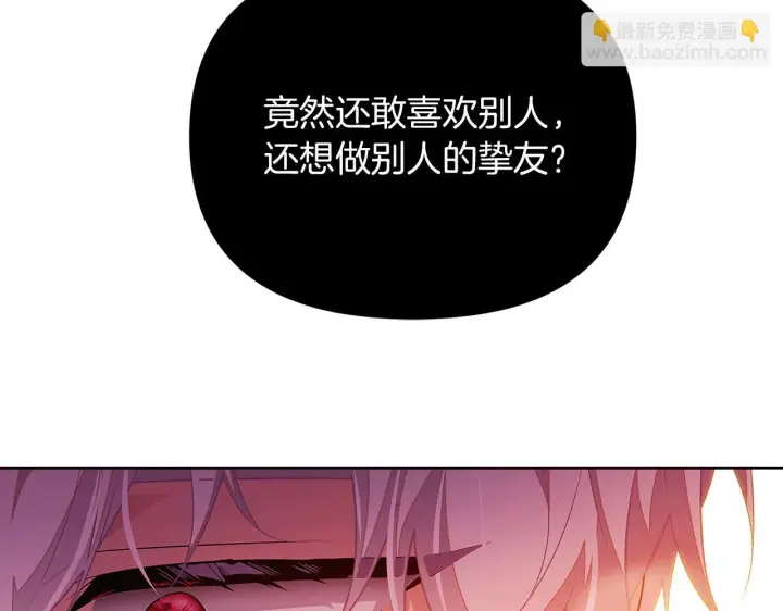 《被反派识破了身份》第97话 谎言的代价图144