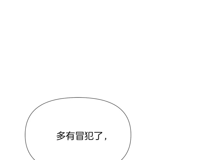 《被反派识破了身份》第97话 谎言的代价图149