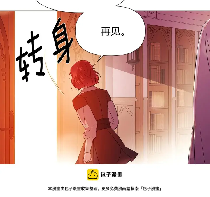 《被反派识破了身份》第97话 谎言的代价图150