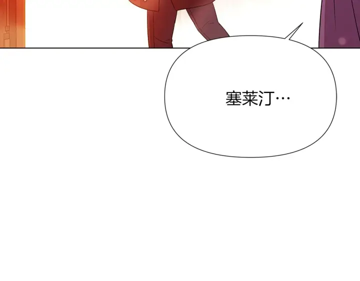 《被反派识破了身份》第97话 谎言的代价图151