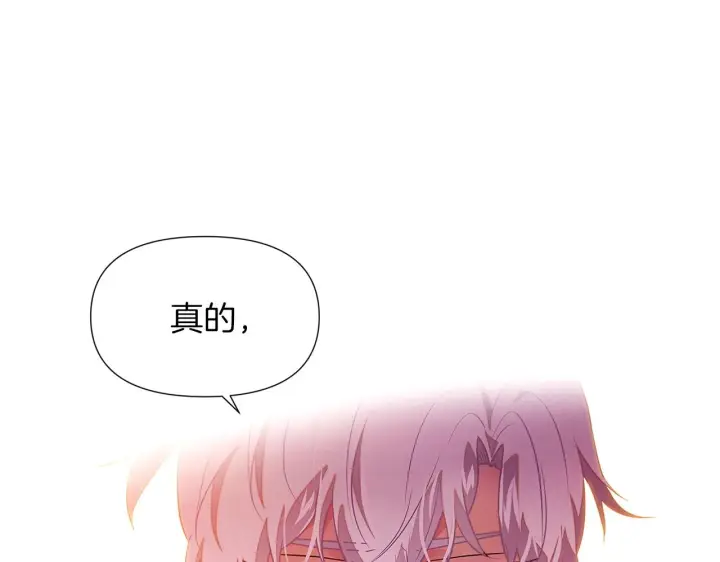 《被反派识破了身份》第97话 谎言的代价图165